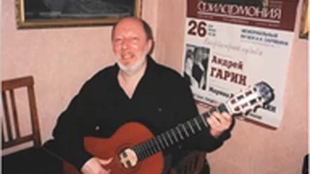 Гомес. Романс (исп. Андрей Гарин) смотреть онлайн