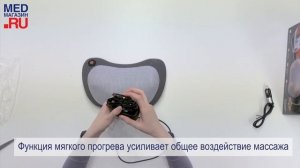 Подушка массажная CS Medica VibraPulsar CS cr5