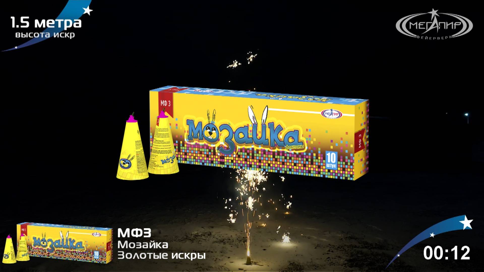 Фонтан пиротехнический Мозайка МФ3 смотреть онлайн