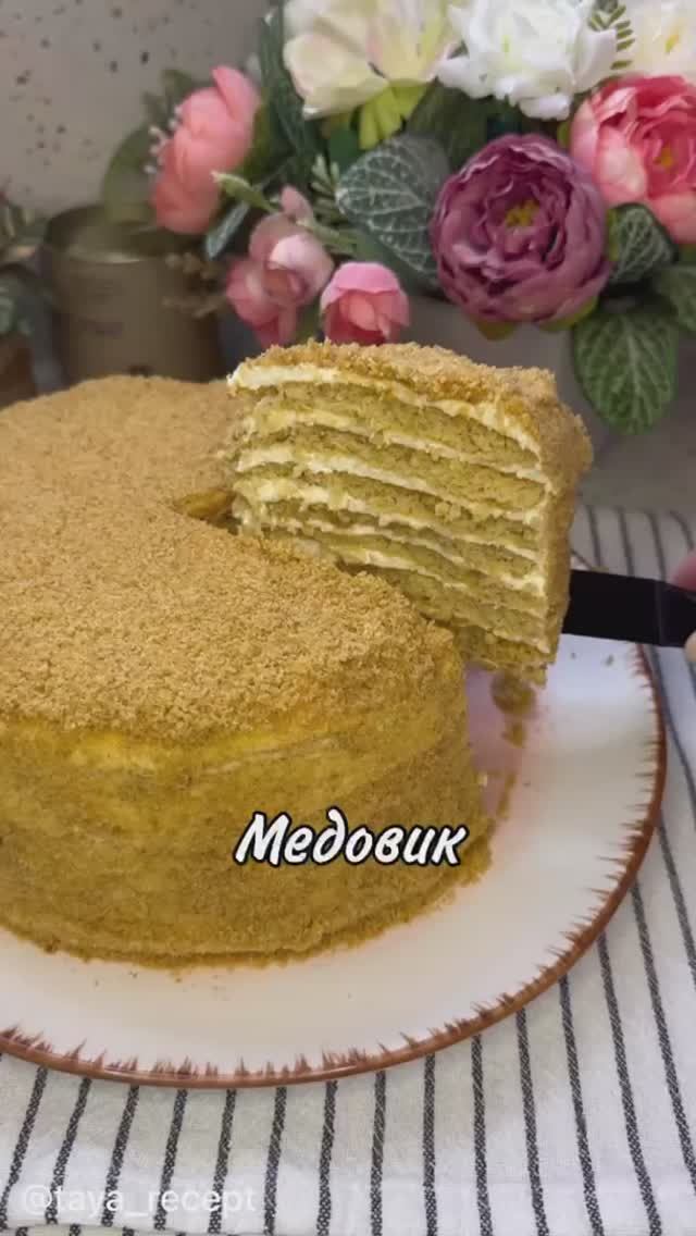 МЕДОВИК (без раскатки коржей)