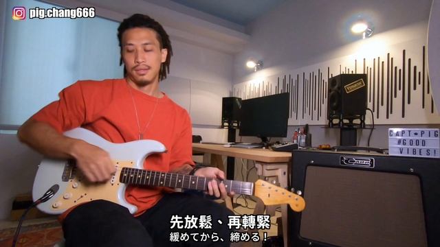 吉他「不走音」關鍵‼️｜快速調音的小訣竅｜2 Tips to Tune Your Guitar Fast!! ｜吉他教學