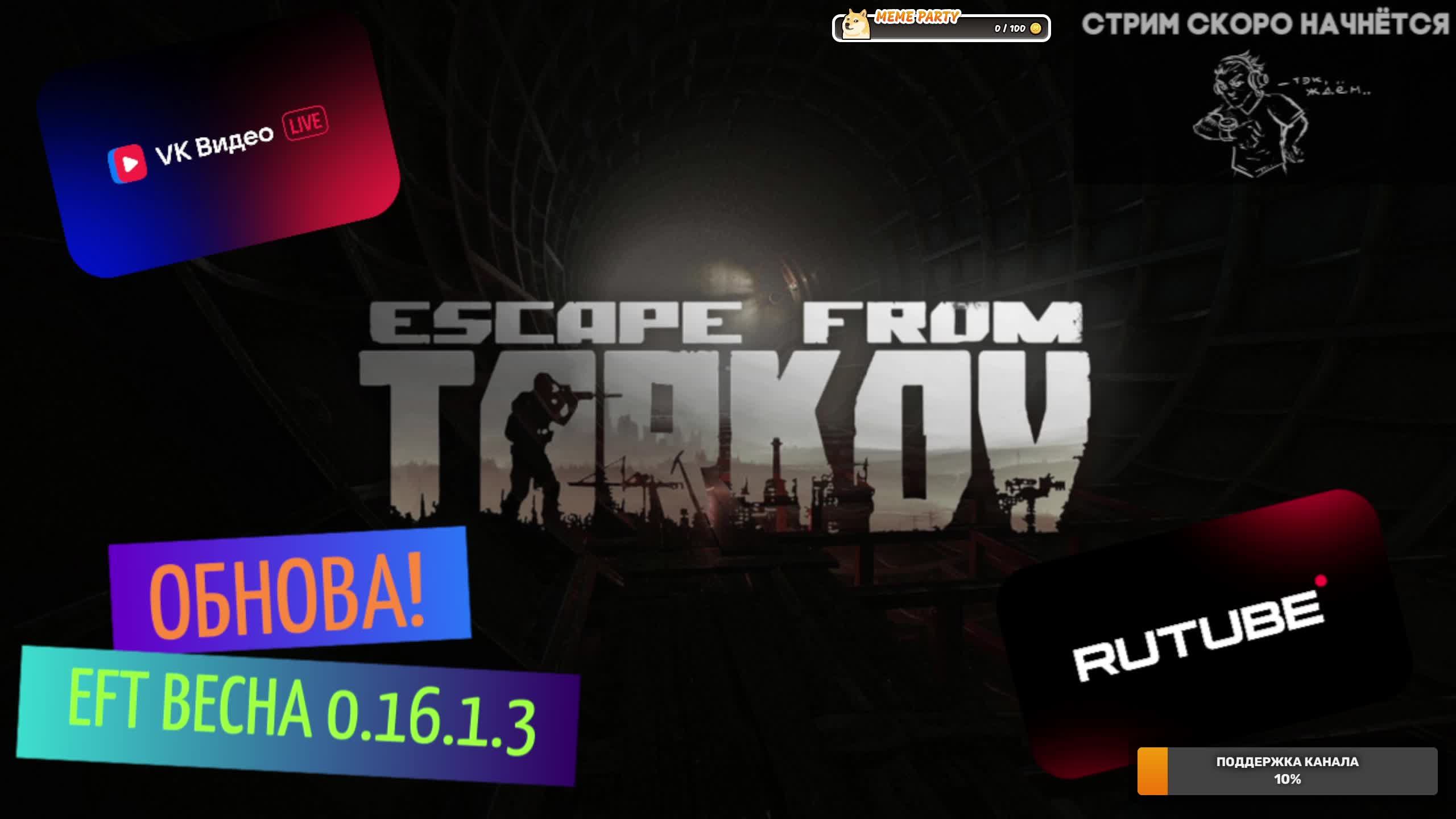 EFT Пришла весна Escape from Tarkov новый патч 0.16.1.3