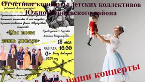 Дом Культуры в Южно-Курильске. Театр,балет, дети и спектакль.