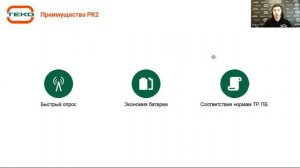 Новые пожарные извещатели Астра-РИ-М: технологии и особенности