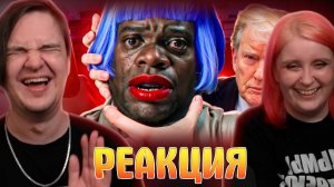 Реакция на ЛГБТ ДУРЕЕТ ОТ СМЕНЫ ПАСПОРТОВ ТРАМПОМ