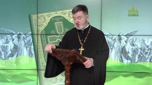 Евангелие 2 марта. Ибо где сокровище ваше, там будет и сердце ваше