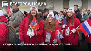 Студентка НИУ «БелГУ» Заринахон Маматалиева I О жизни и учёбе в Белгороде