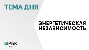 Общая стоимость проекта расширения ТЭЦ БСК составляет порядка ₽4,1 млрд