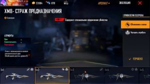 Прокачка аккаунта подписчика в Фри Фаер | Скупил Тайный Магазин подписчику в фри фаер