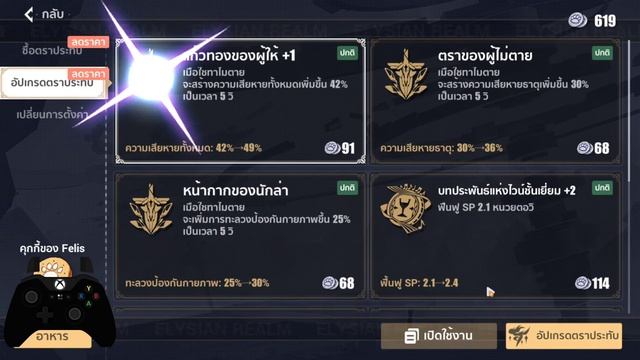 [v5.6] Elysian Realm x2.75 [24200] :: Rita Fallen Rosemary | Honkai Impact 3 (TH Commentary) смотреть онлайн