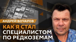 Андрей Бочаров. Речь Джеффри Сакса, унижение Зеленского и переговоры Трампа и Стармера