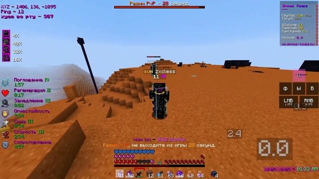 pvp funtime | слив рп | все рп в описании смотреть онлайн