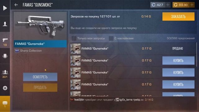 Что можно купить на 2 голды в standoff 2 смотреть онлайн