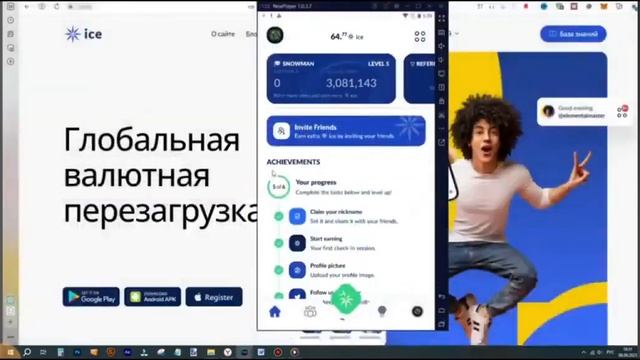 Маини легко без затрат токены ICE на телефоне! Токен уже торгуется на биржах OKX и Gate!