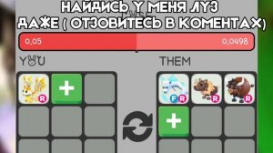 ИЩУ ТАКОЙ ТРЕЙД?