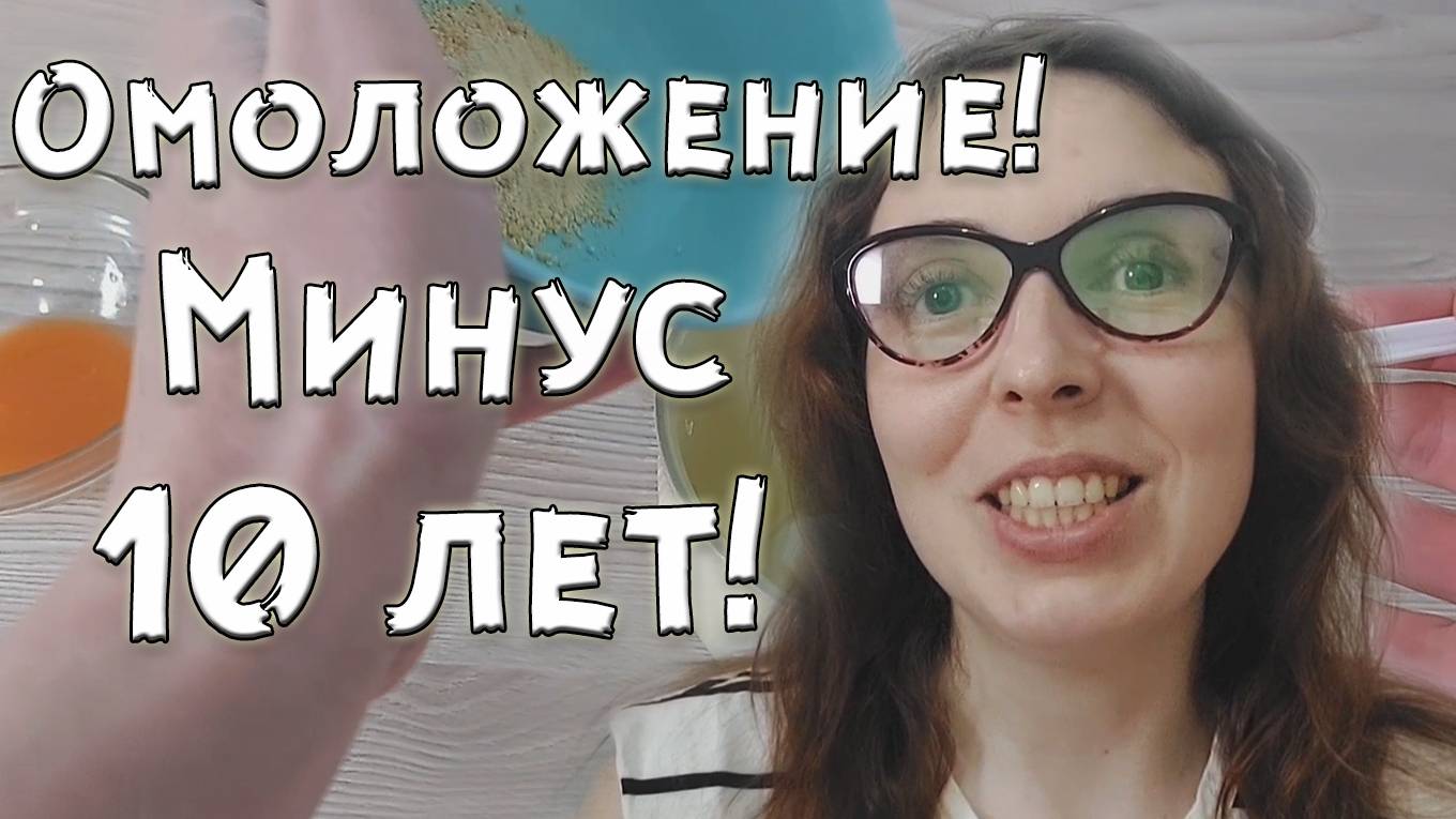 Омолаживающая и питающая маска с морковью