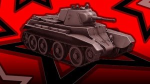 БТ-7 (Classic Hardbass Style Song)