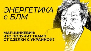 Запасы полезных ископаемых на Украине, соглашение США и Киева, рост цен на электричество в Эстонии