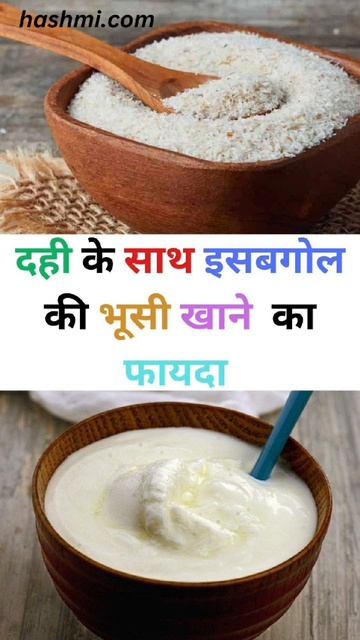 Benefits of eating Ispaghul husk with curd