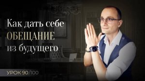 О чем напоминать себе каждый день для достижения цели