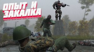 DayZ - НЕУДЕРЖИМЫЕ 3 сервер Зима | ОПЫТ И ЗАКАЛКА