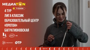 МЕДИАТОН - 7 сезон - 4 тур. Звук традиций: духовые и ударные инструменты