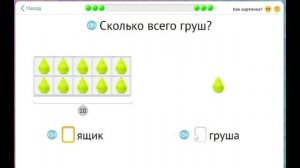 Математика 1 класс
одно и двузначные числа