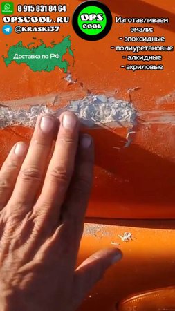 Эмаль и полиэфирная смола, для ремонта стеклопластика