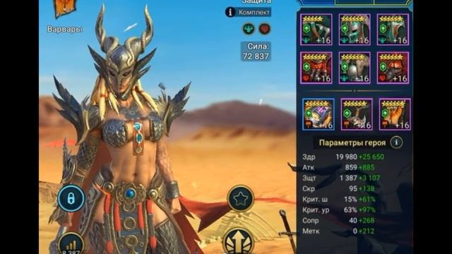 Скила Окрыленная (Scyl of the Drakes) #сборки #build #Scyl #gear #raid смотреть онлайн