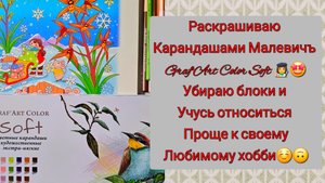 Раскрашиваю в книге "ЗИМНИМ ДНЁМ В КОРЕЕ"😍👩🎨🎨| Общее видео № 6☺️🖼