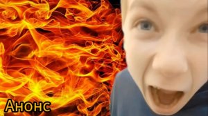 Школьный треш шоу Анонс