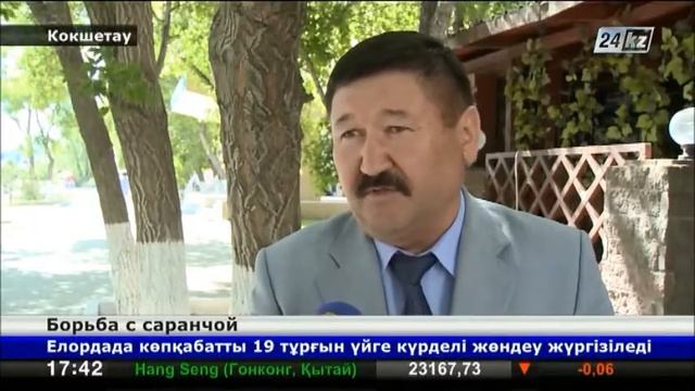 В Акмолинской области готовятся к нашествию саранчи смотреть онлайн