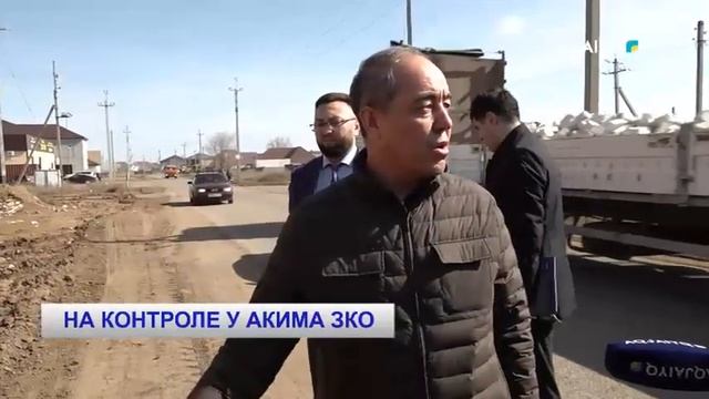 НА КОНТРОЛЕ У АКИМА ЗКО смотреть онлайн