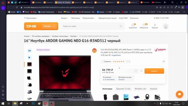 Лучший Игровой Ноутбук до 90000 рублей смотреть онлайн