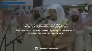 иудеи сказали : "Рука Аллаха скована" сура Аль Маида (64-66) || шейх Ясир ад Давсари