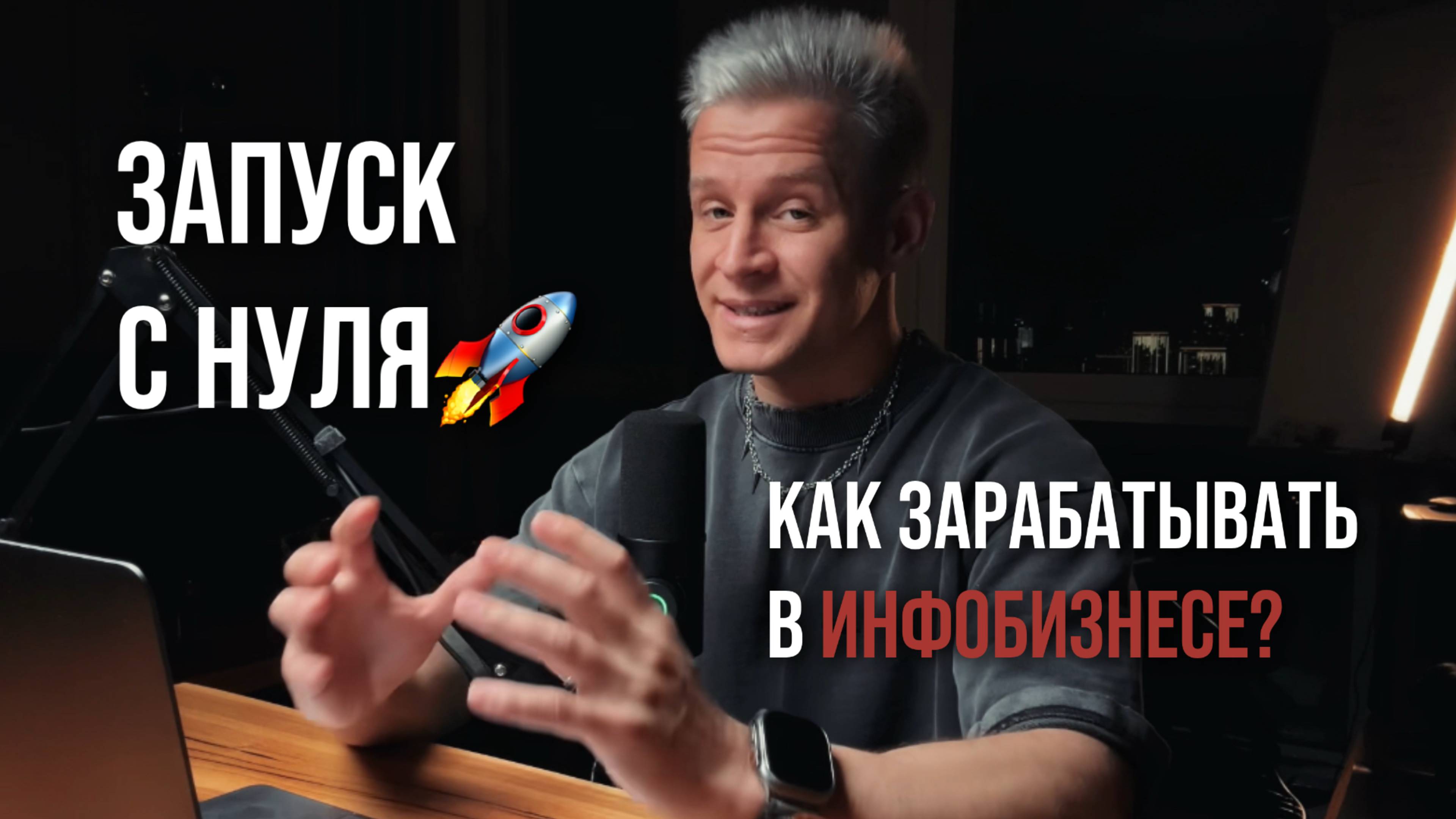 Как заработать в инфобизнесе? Пошаговое руководство.