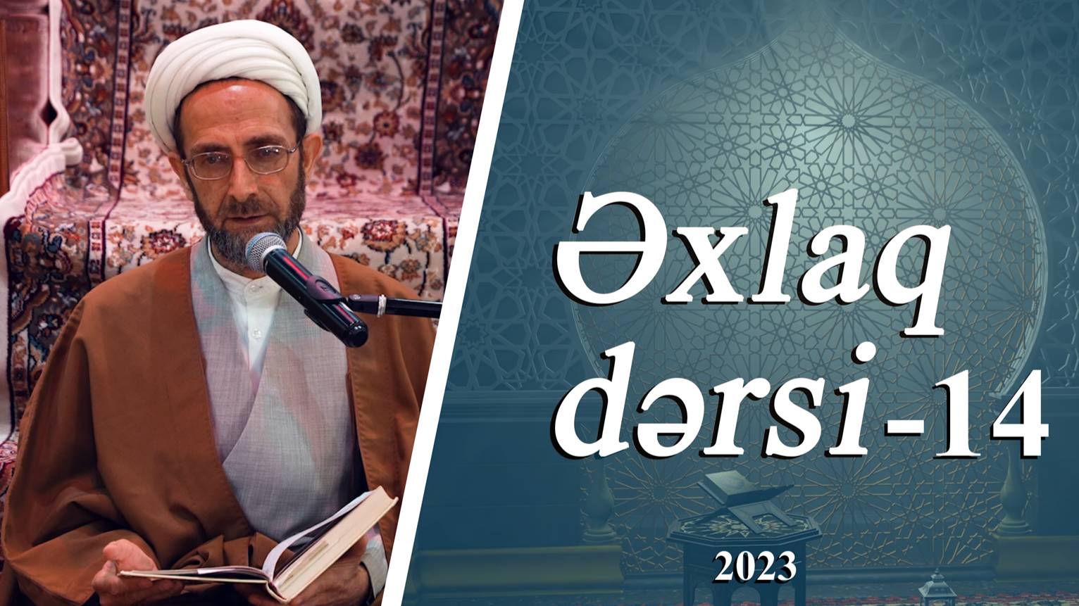 Əxlaq dərsi 14 - Ustad Muhəmmədəli İlahi - 2023