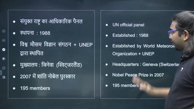 Ecology & Environment | PT 365 | UPSC CSE 2022 | Madhukar Kotawe | Let's Crack UPSC CSE Hindi