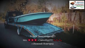 Услуги Эвакуатора =23= 2023