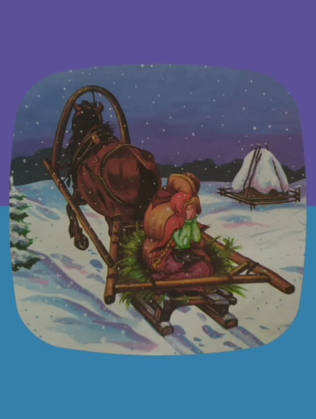 'Морозко'
Аудиосказка для детей.