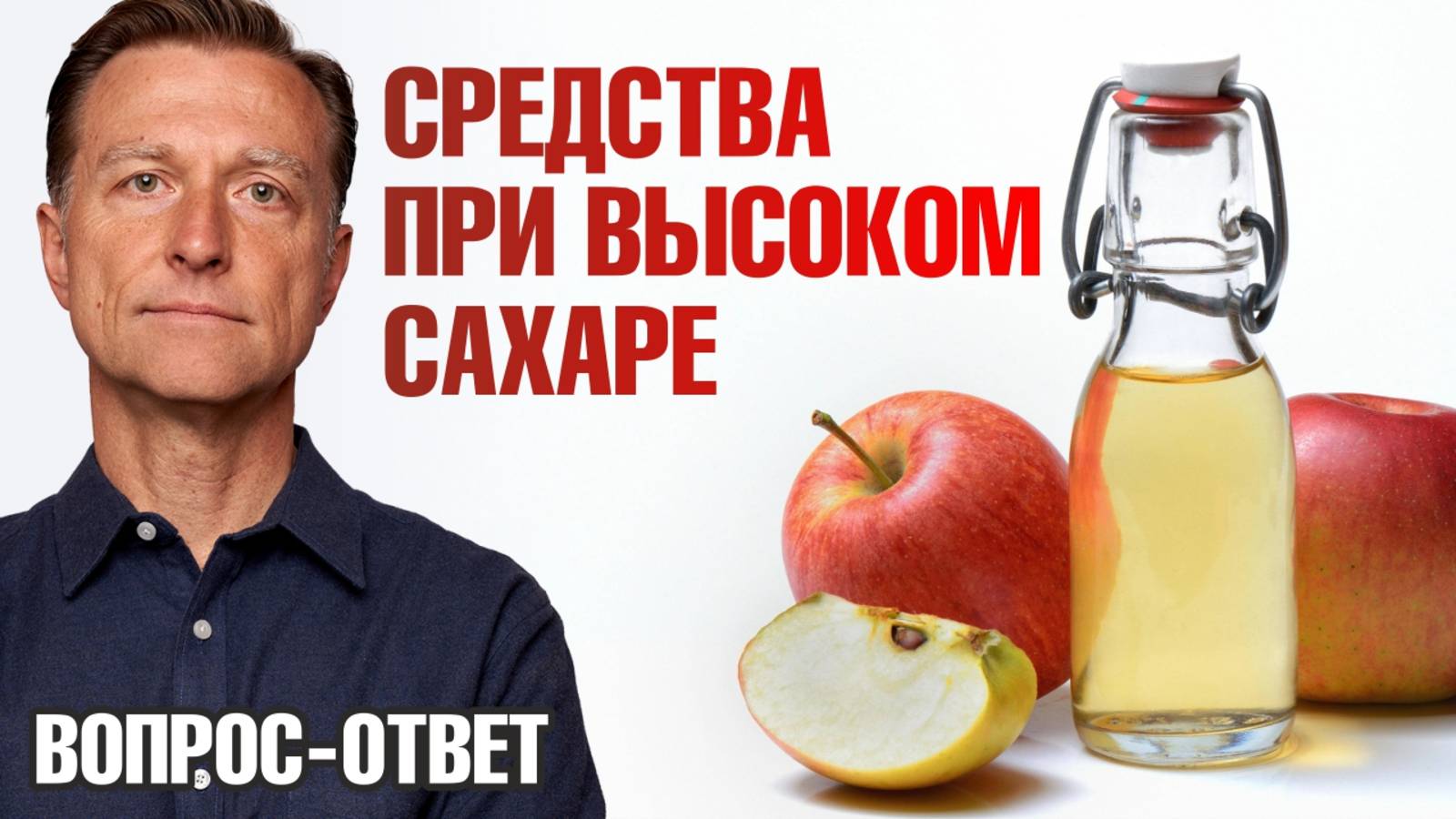 Как снизить высокий сахар в крови? Есть пара простых вещей 👍