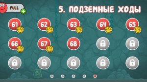 Ред бол! Финал