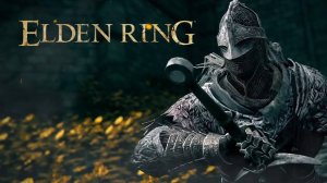 elden ring shadow of erdtree на изи