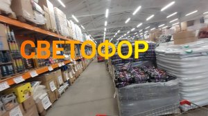 НОВЫЙ СВЕТОФОР ОТКРЫТИЕ. ПЕРВОЕ ЕГО ПОСЕЩЕНИЕ ВМЕСТЕ С ВАМИ. ЧТО ТАМ НАШЛА И ПО КАКИМ ЦЕНАМ