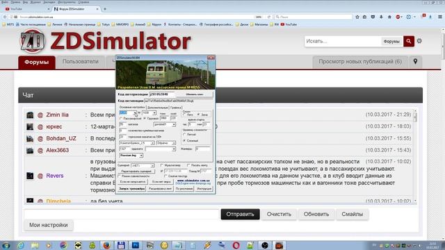 ZDSimulator - Просто о сложном 18я. серия. Настройки Лаунчера