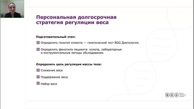 Ведение пациента с ожирением: кейс от Ирины Сергеевны Налимовой