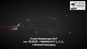 Услуги Эвакуатора =19= 2023