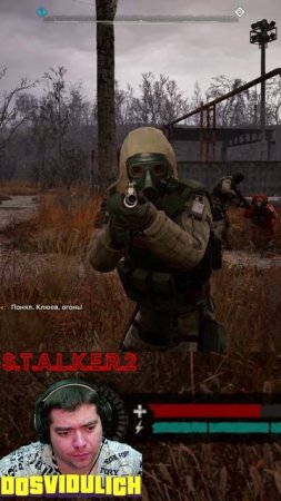 Помог Трачук уничтожил Варту ★ S T A L K E R 2 Heart of Chornobyl #stalker2 #heartofchornobyl