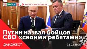 Встреча Путина с Кобзевым / Совещание Лукашенко по регулированию цен / Отмена роуминга в СГ