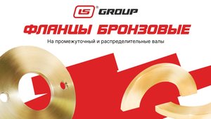 Фланец для пром.вала и распред.вала для дв 405,406,409 | Бронзовые фланцы валов на двигатели ЗМЗ